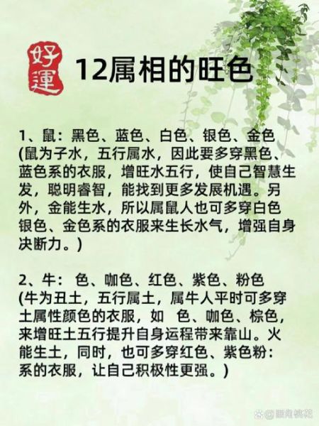 什么颜色招财_家居旺财配色指南