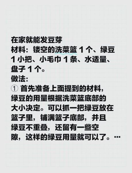 豆芽怎么发最快_家庭无土栽培豆芽技巧