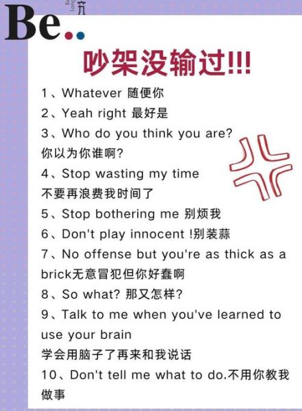 吵架时最伤人的词语有哪些_如何控制情绪避免说出狠话
