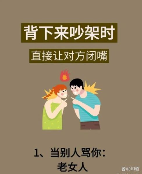 吵架时最伤人的词语有哪些_如何控制情绪避免说出狠话