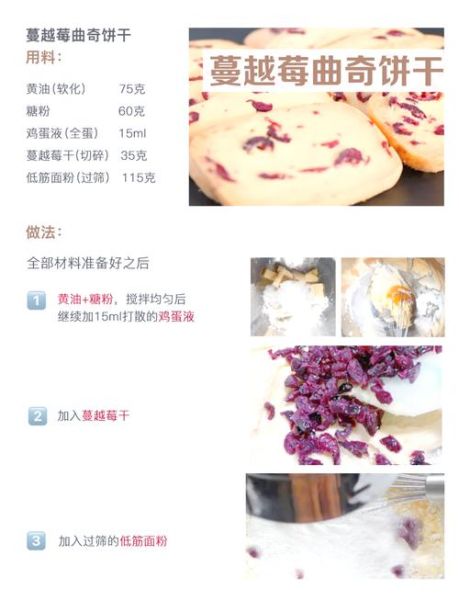 饼干怎么做_新手零失败配方