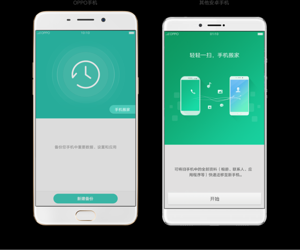 手机搬家软件哪个好用_手机搬家软件怎么用