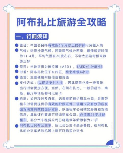 移民阿布扎比条件_移民阿布扎比费用
