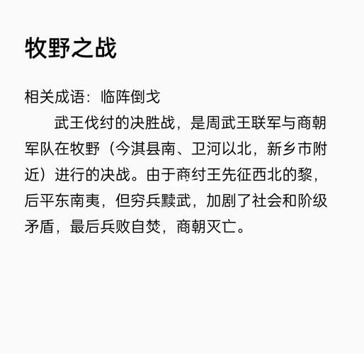 迎战敌人的词语有哪些_如何巧妙运用