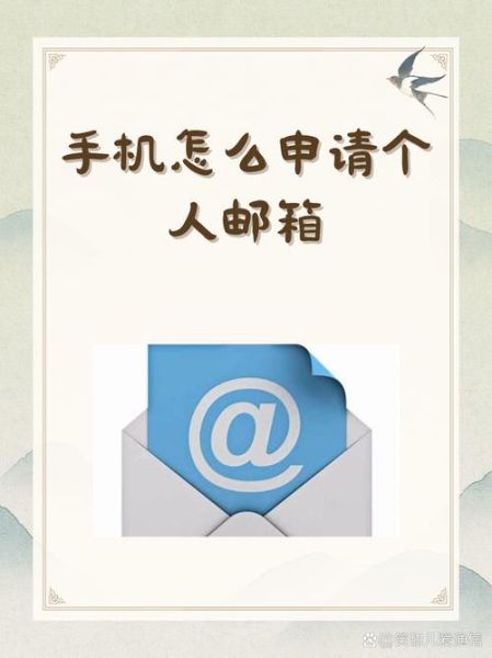 手机邮箱怎么注册_手机邮箱设置步骤