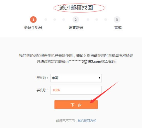 手机邮箱139登陆入口在哪_忘记密码怎么办
