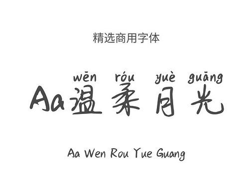 月光词语aa是什么_月光词语aa怎么用