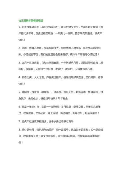 聚餐词语怎么说_聚餐祝福语怎么写