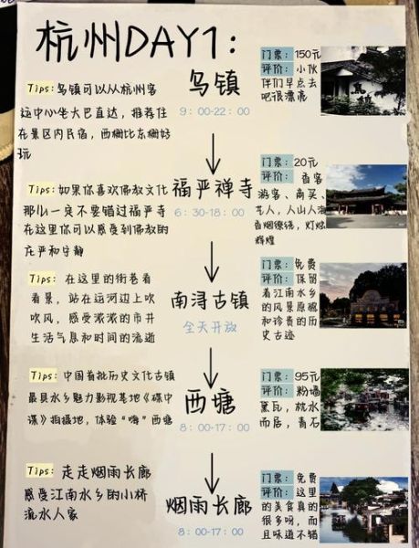 苏杭旅游最佳时间_苏杭三日游怎么安排