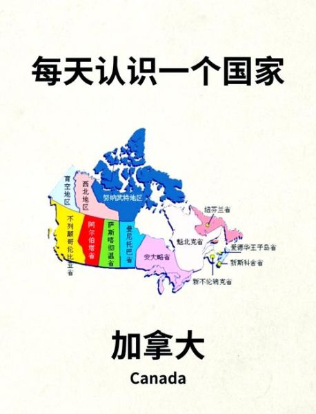 移民加拿大还是美国_哪个国家更适合华人