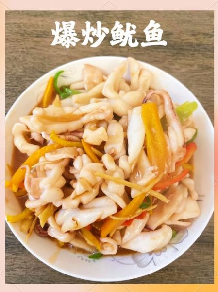炒鱿鱼怎么炒才嫩_炒鱿鱼的做法步骤