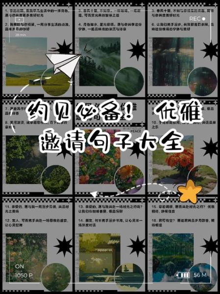 形容有约的词语有哪些_如何优雅表达约会邀请