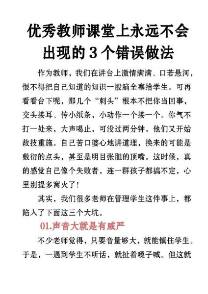 不会教课的老师有哪些表现_如何识别教学能力差的教师
