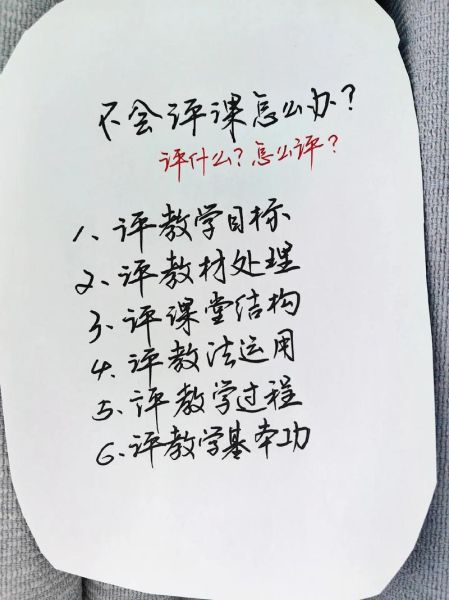 不会教课的老师有哪些表现_如何识别教学能力差的教师