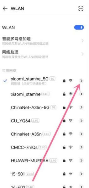 vivo手机怎么看wifi密码_vivo已连接wifi密码查看方法