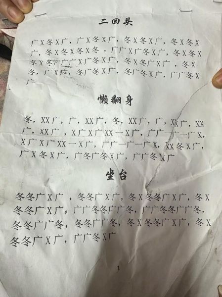 锣鼓有哪些词语_锣鼓词语大全