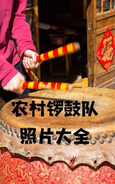 锣鼓有哪些词语_锣鼓词语大全