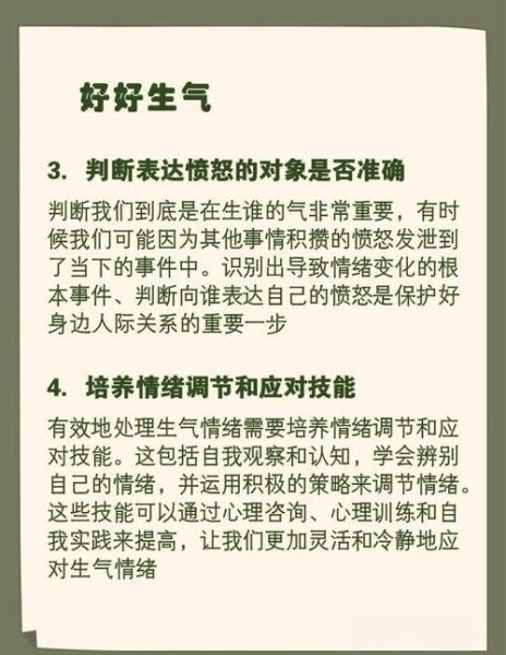 生气时有哪些动作_如何控制情绪爆发