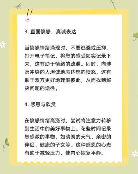 生气时有哪些动作_如何控制情绪爆发