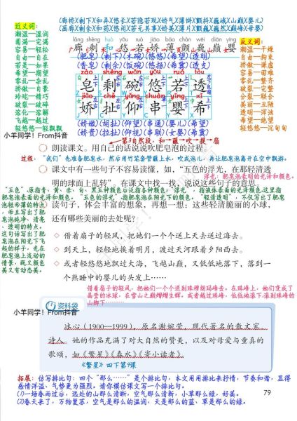 泡泡怎么描写_泡泡有哪些形容词