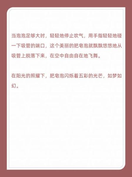 泡泡怎么描写_泡泡有哪些形容词