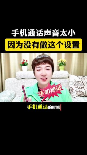 vivo手机声音小怎么调_vivo通话音量低怎么办