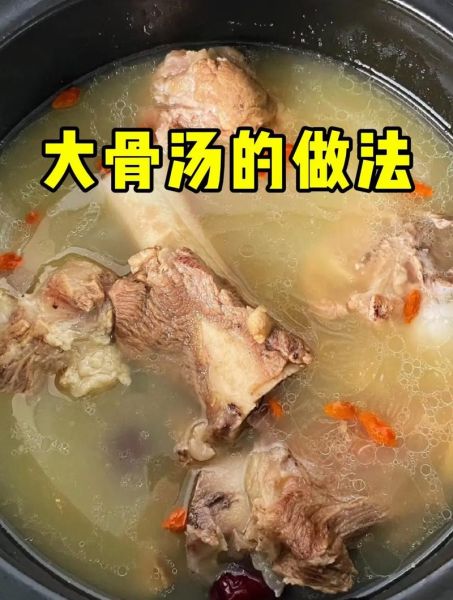 家常炖大骨头的做法_怎么炖汤更白更浓