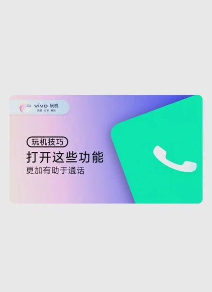 vivo手机声音小怎么调_vivo通话音量低怎么办