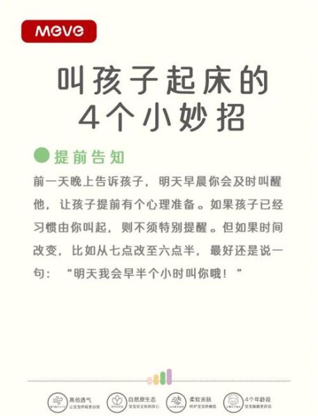 早晨上学迟到怎么办_如何快速起床不赖床