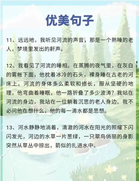 描写大江大河的词语有哪些_怎么运用