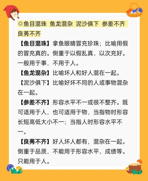 鱼群密度高的四字词语有哪些_如何描写鱼多场景