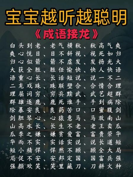 认真听话的词语有哪些_如何让孩子更认真听话