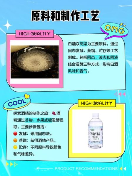 酒酒是什么_酒酒和酒有什么区别