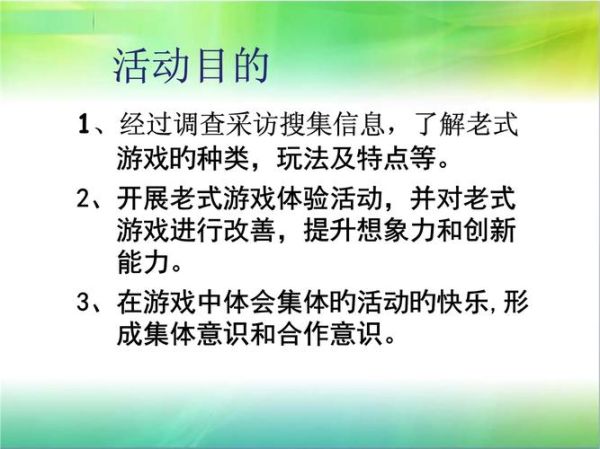 玩耍是什么意思_玩耍与游戏的区别