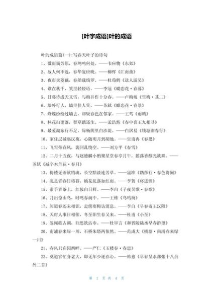 枝叶是词语吗_枝叶是什么意思