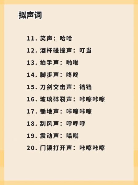 哒哒哒像词语有哪些_哒哒哒拟声词怎么写