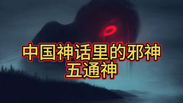 神通是什么意思_神通有哪些种类