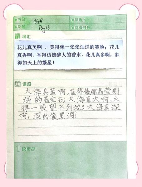 海洋有哪些仿写词语_海洋仿写词语怎么写