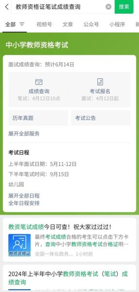 考试过了怎么查成绩_考试过了多久能拿证