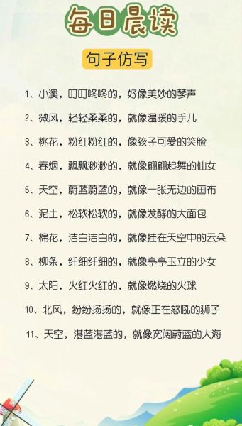 演奏词语怎么写_演奏词语有哪些