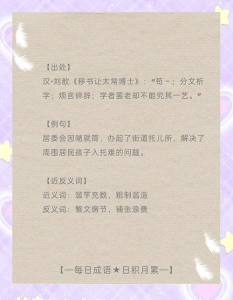 简陋房屋怎么形容_描写简陋房屋的词语有哪些