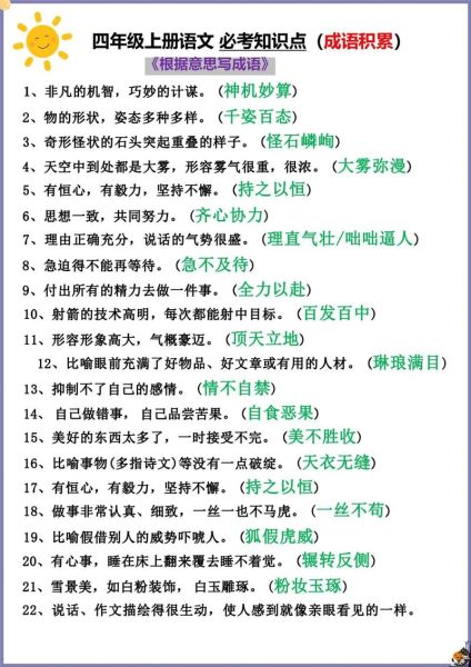 霸气威风词语有哪些_怎么用才显气场