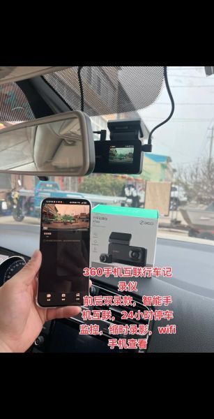 行车记录仪怎么连接手机_行车记录仪连不上手机怎么办