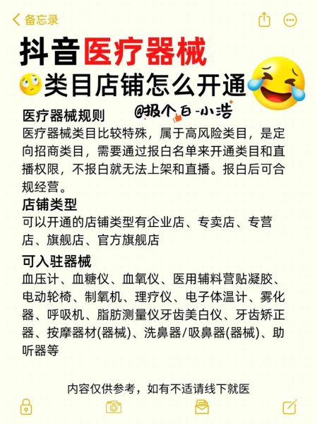 抖音小店怎么开通_抖音小店保证金多少