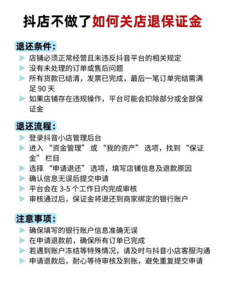 抖音小店怎么开通_抖音小店保证金多少