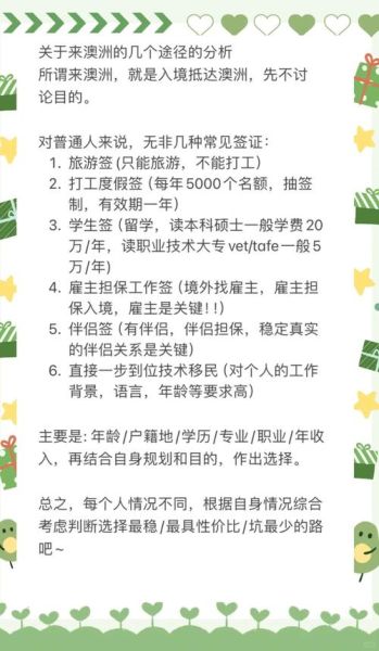 澳洲高管移民条件_澳洲高管移民流程