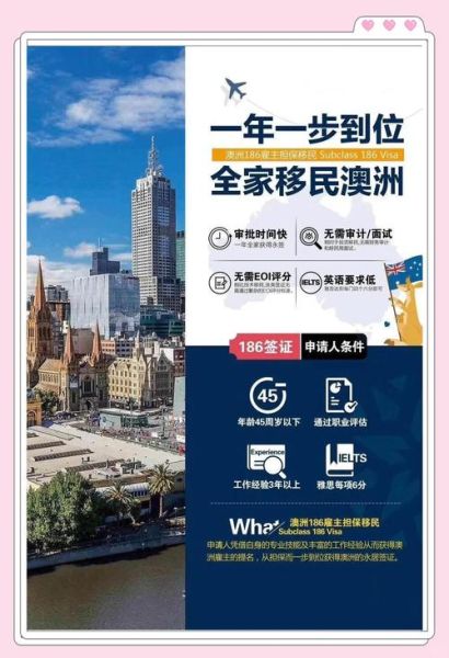 澳洲移民难不难_如何提高成功率