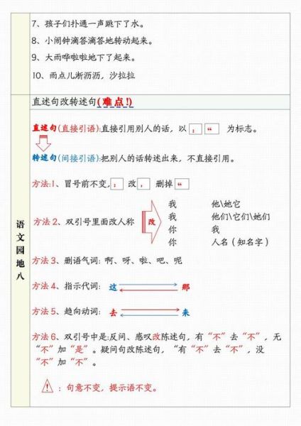瞬间地是什么意思_瞬间地怎么造句