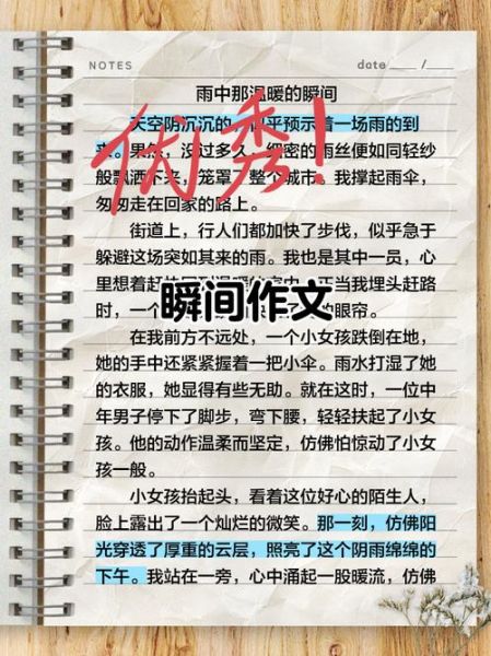 瞬间地是什么意思_瞬间地怎么造句