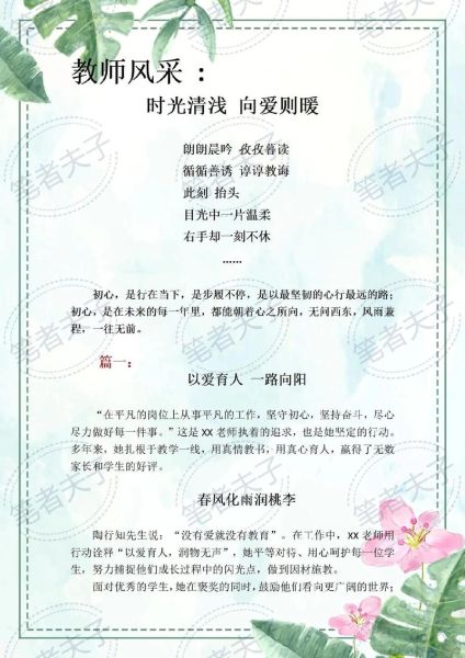 领略风采是什么意思_如何优雅使用领略风采